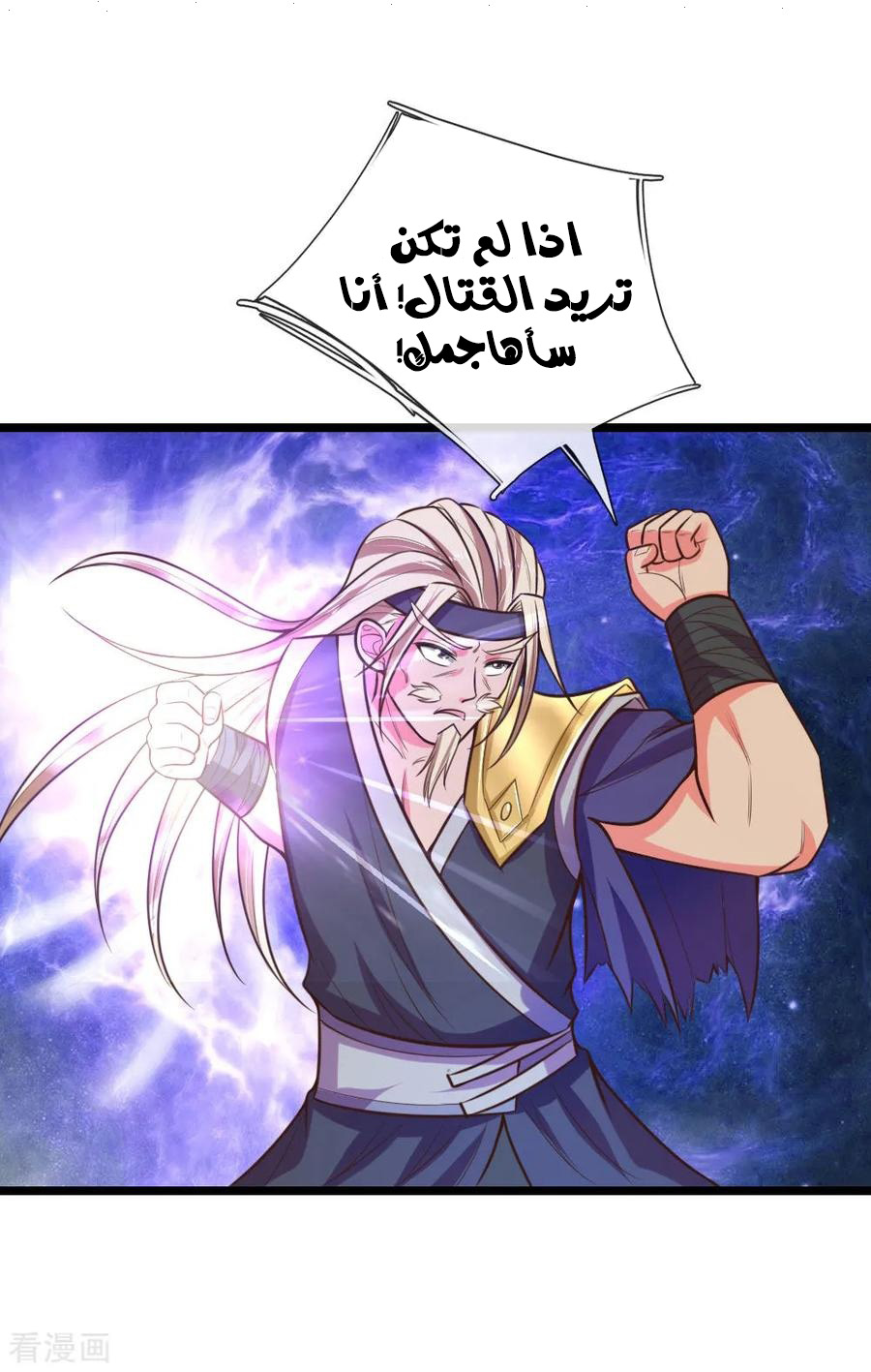 Read God of Magic AR Manga Online
