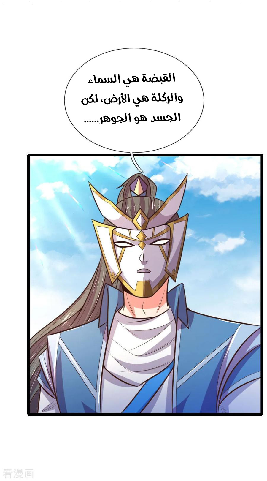 Read God of Magic AR Manga Online
