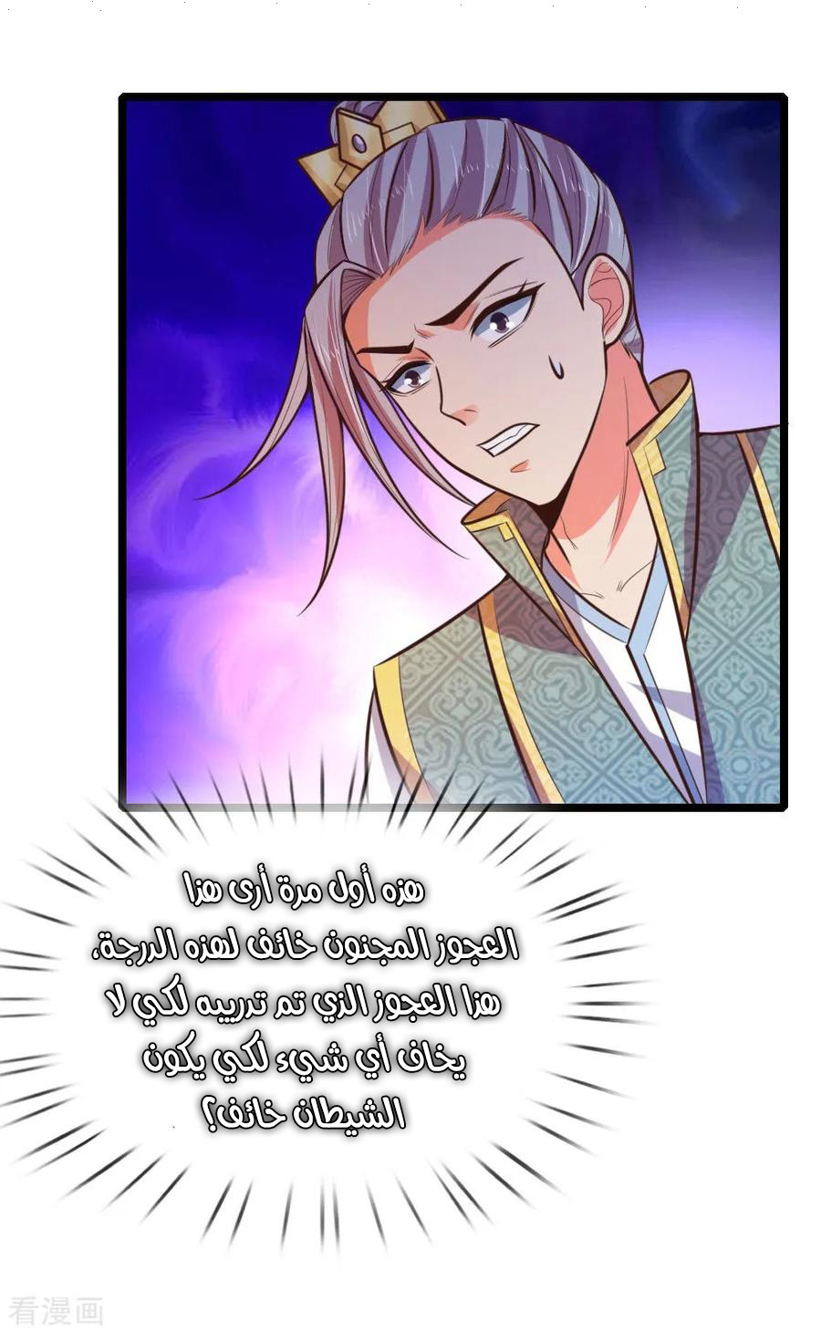 Read God of Magic AR Manga Online