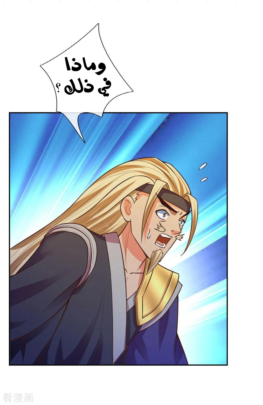 Read God of Magic AR Manga Online