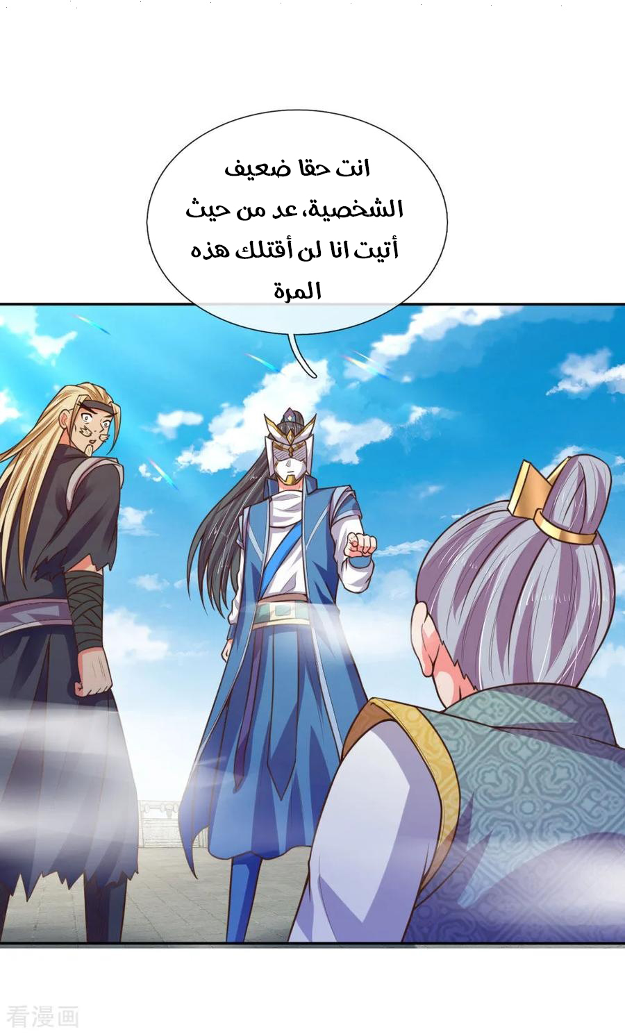 Read God of Magic AR Manga Online