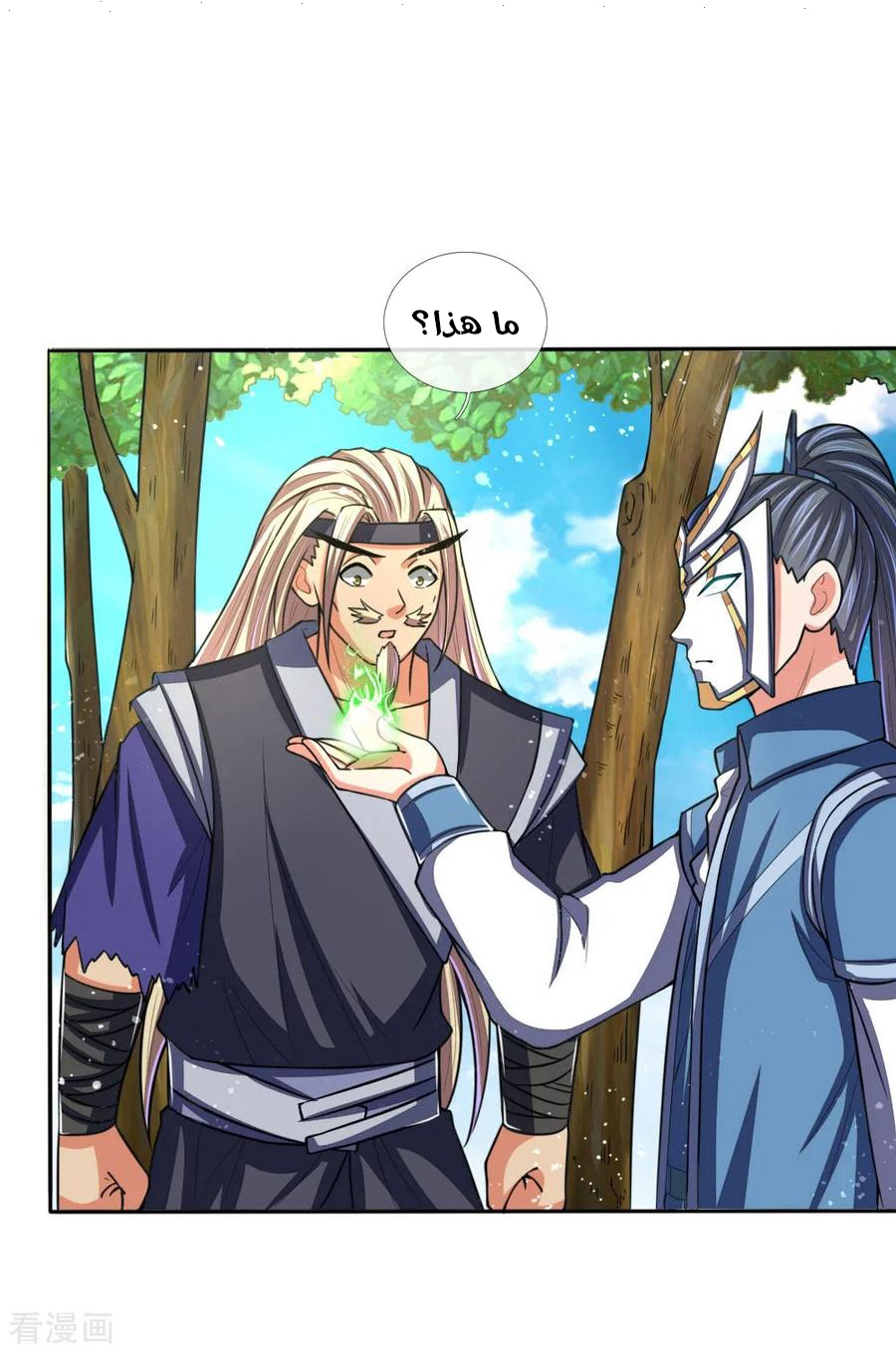Read God of Magic AR Manga Online