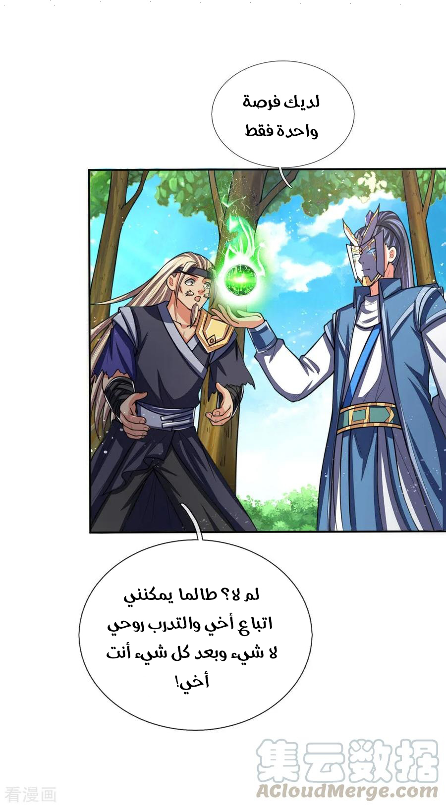 Read God of Magic AR Manga Online