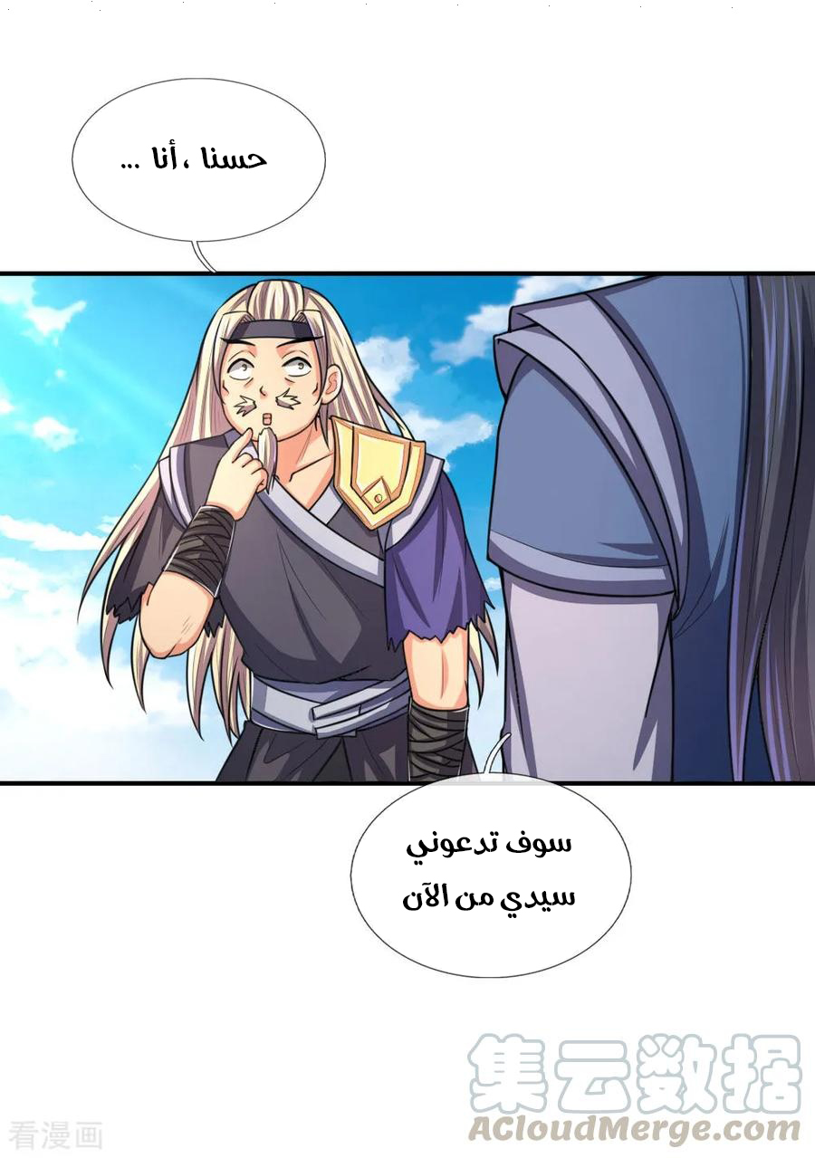 Read God of Magic AR Manga Online