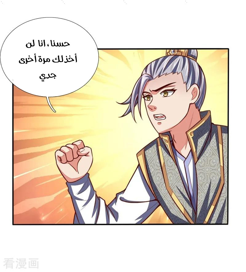 Read God of Magic AR Manga Online