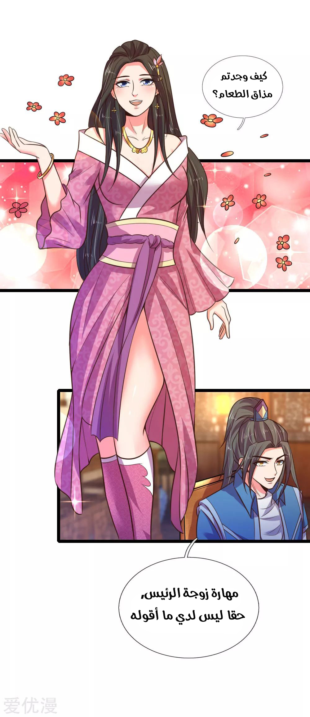 Read God of Magic AR Manga Online