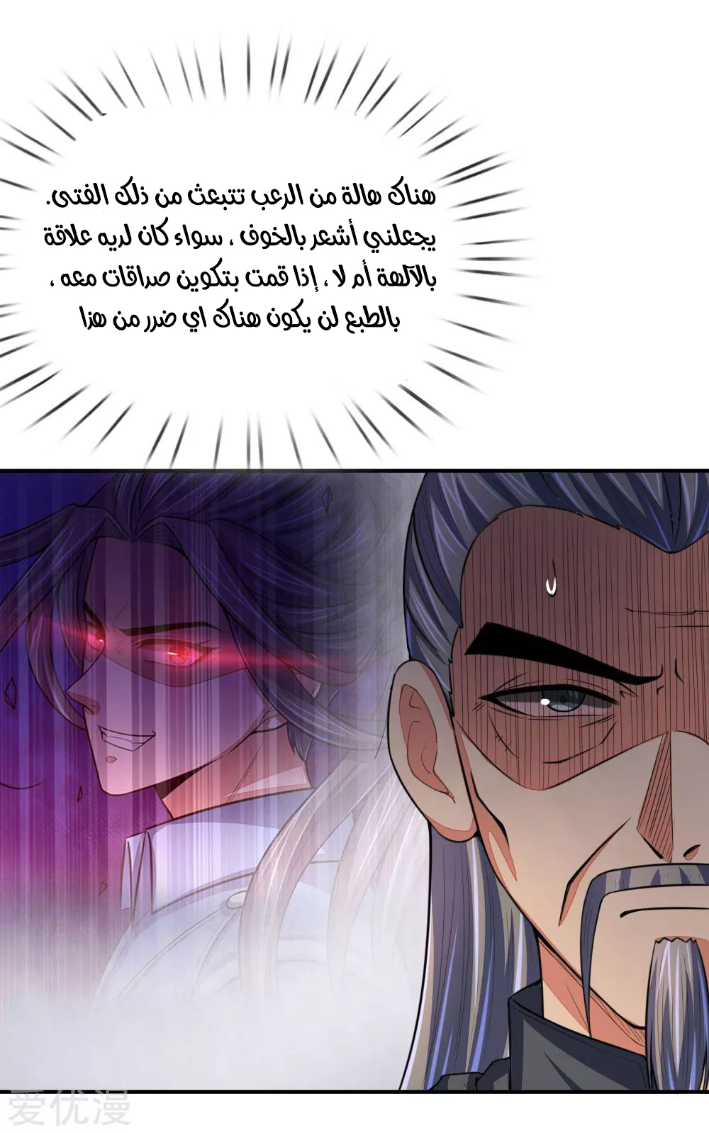 Read God of Magic AR Manga Online