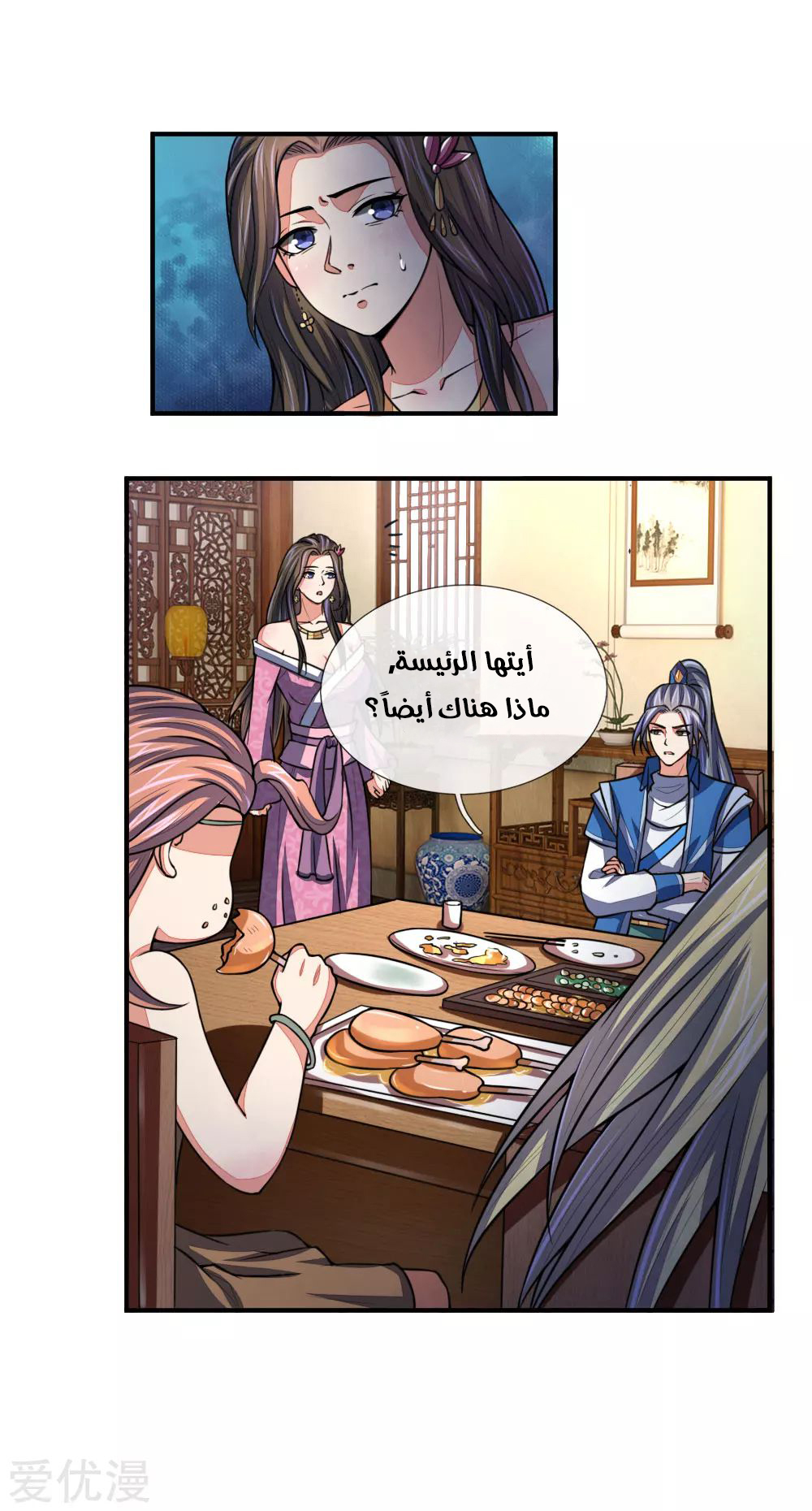 Read God of Magic AR Manga Online