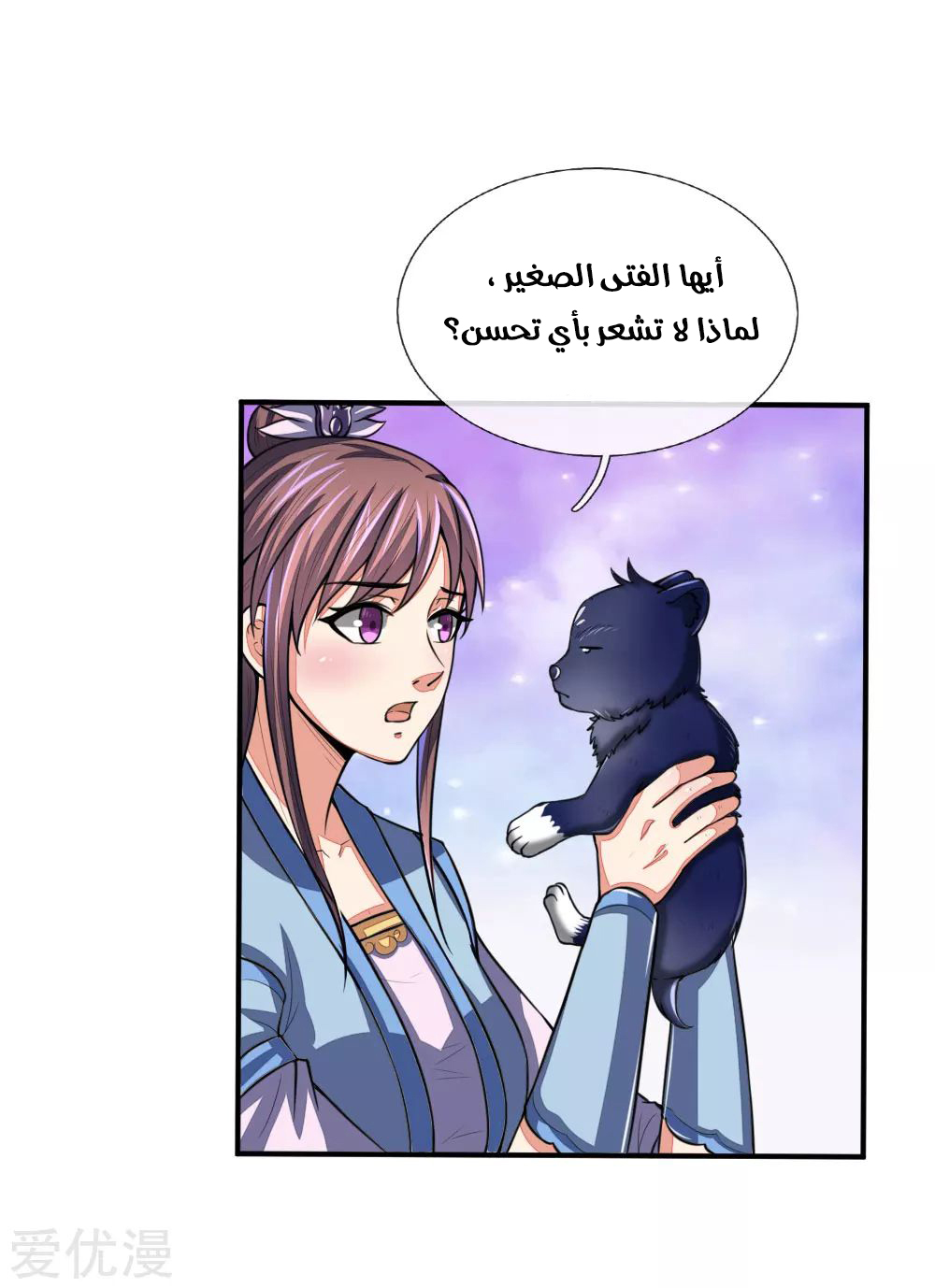 Read God of Magic AR Manga Online