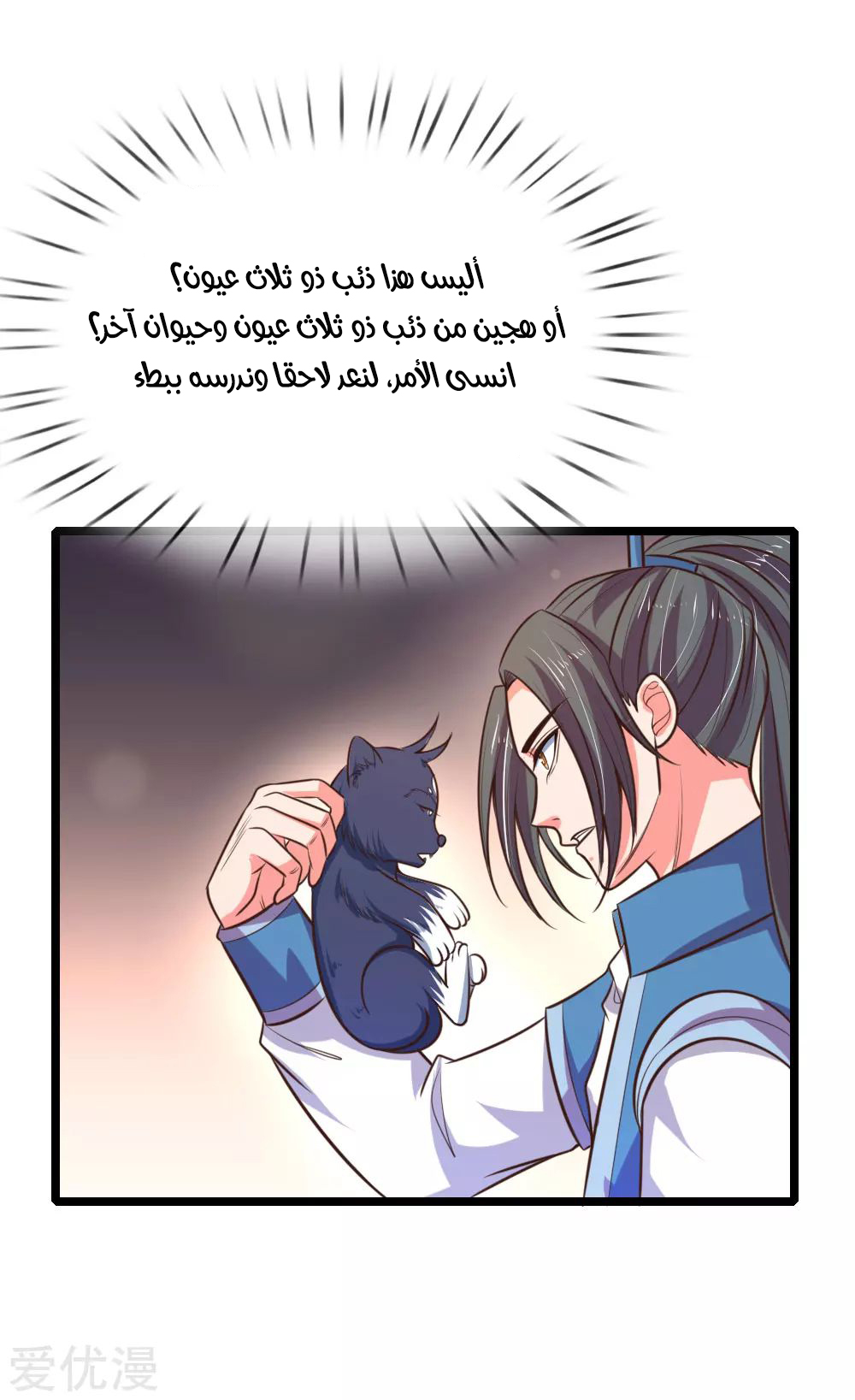 Read God of Magic AR Manga Online