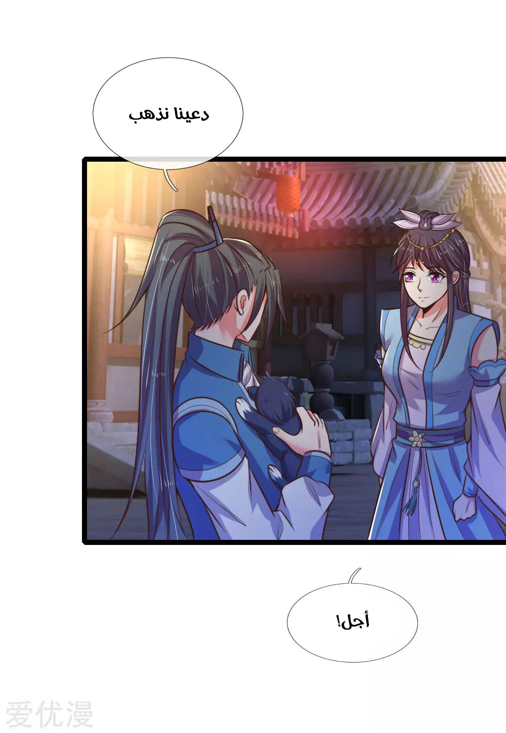 Read God of Magic AR Manga Online