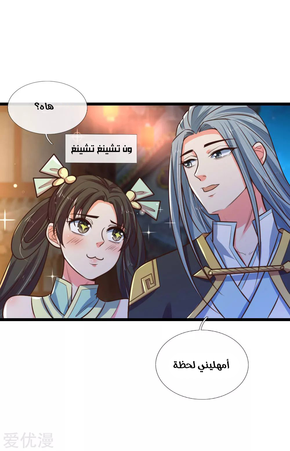 Read God of Magic AR Manga Online