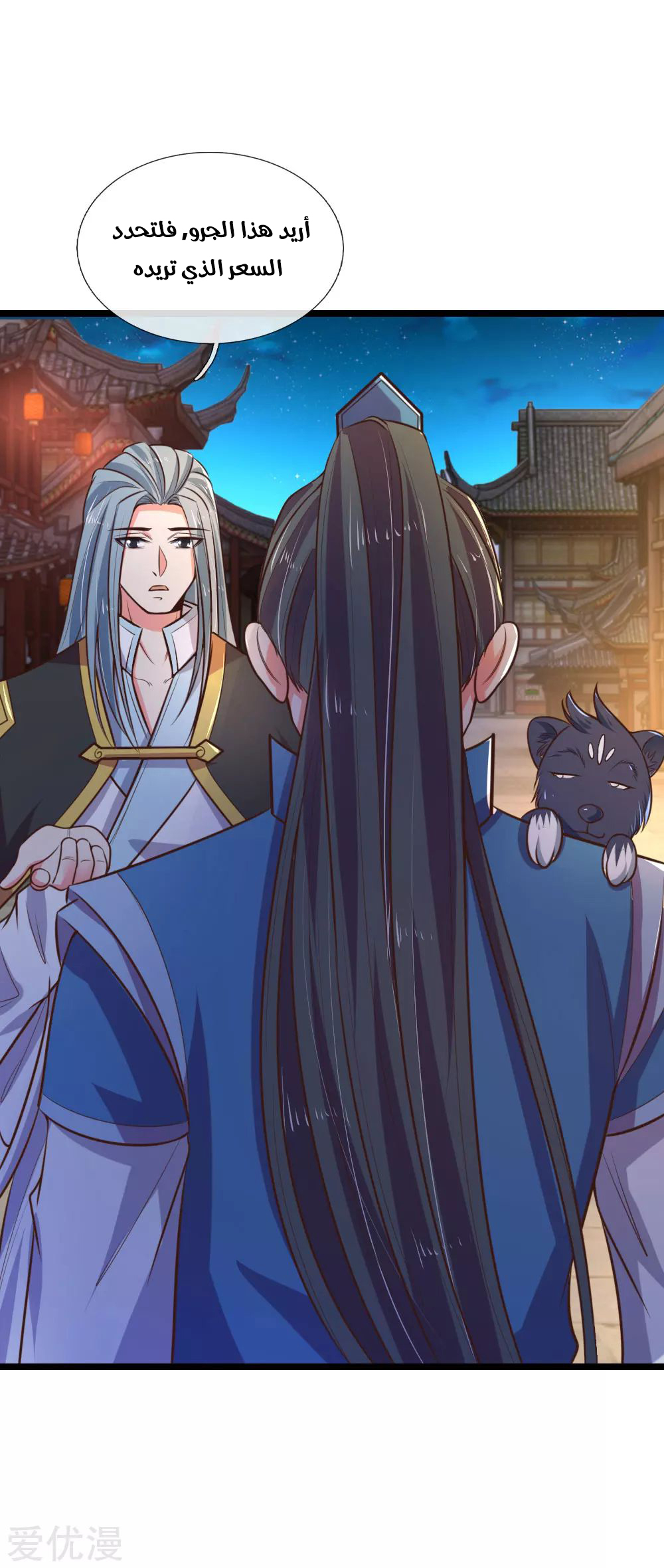 Read God of Magic AR Manga Online