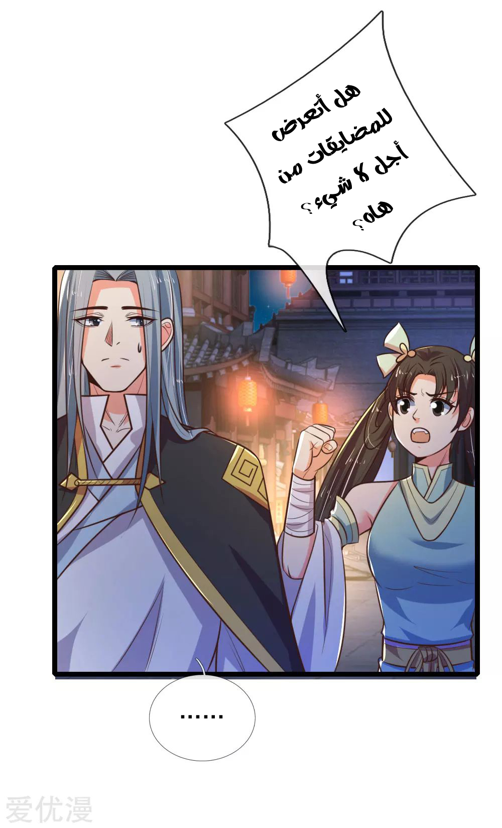 Read God of Magic AR Manga Online