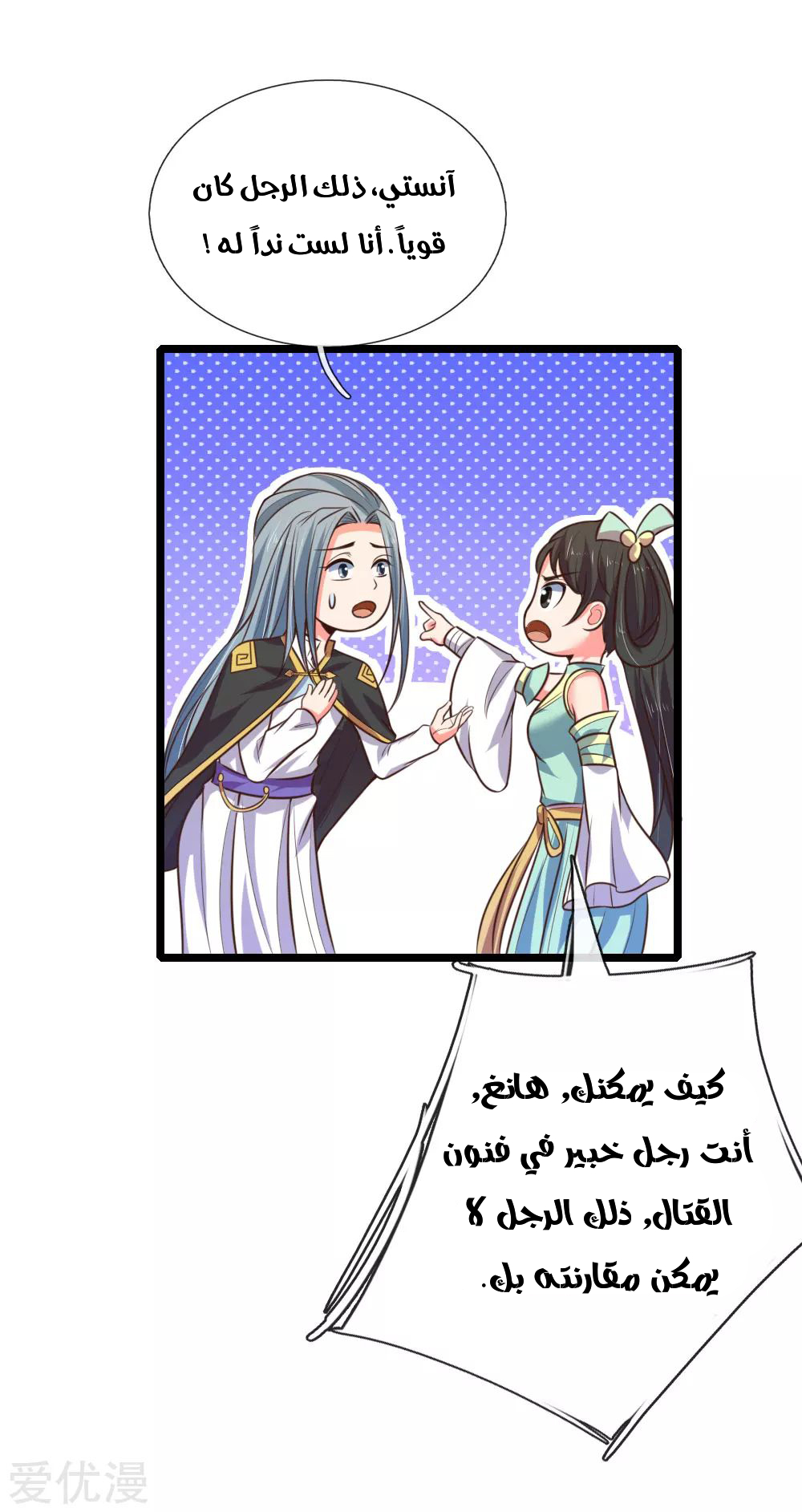 Read God of Magic AR Manga Online