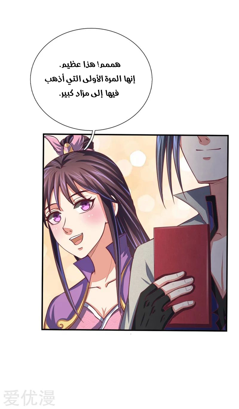Read God of Magic AR Manga Online