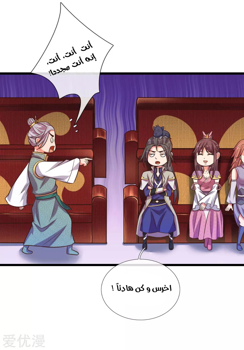 Read God of Magic AR Manga Online