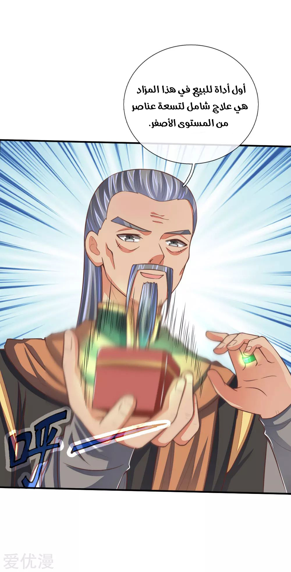 Read God of Magic AR Manga Online