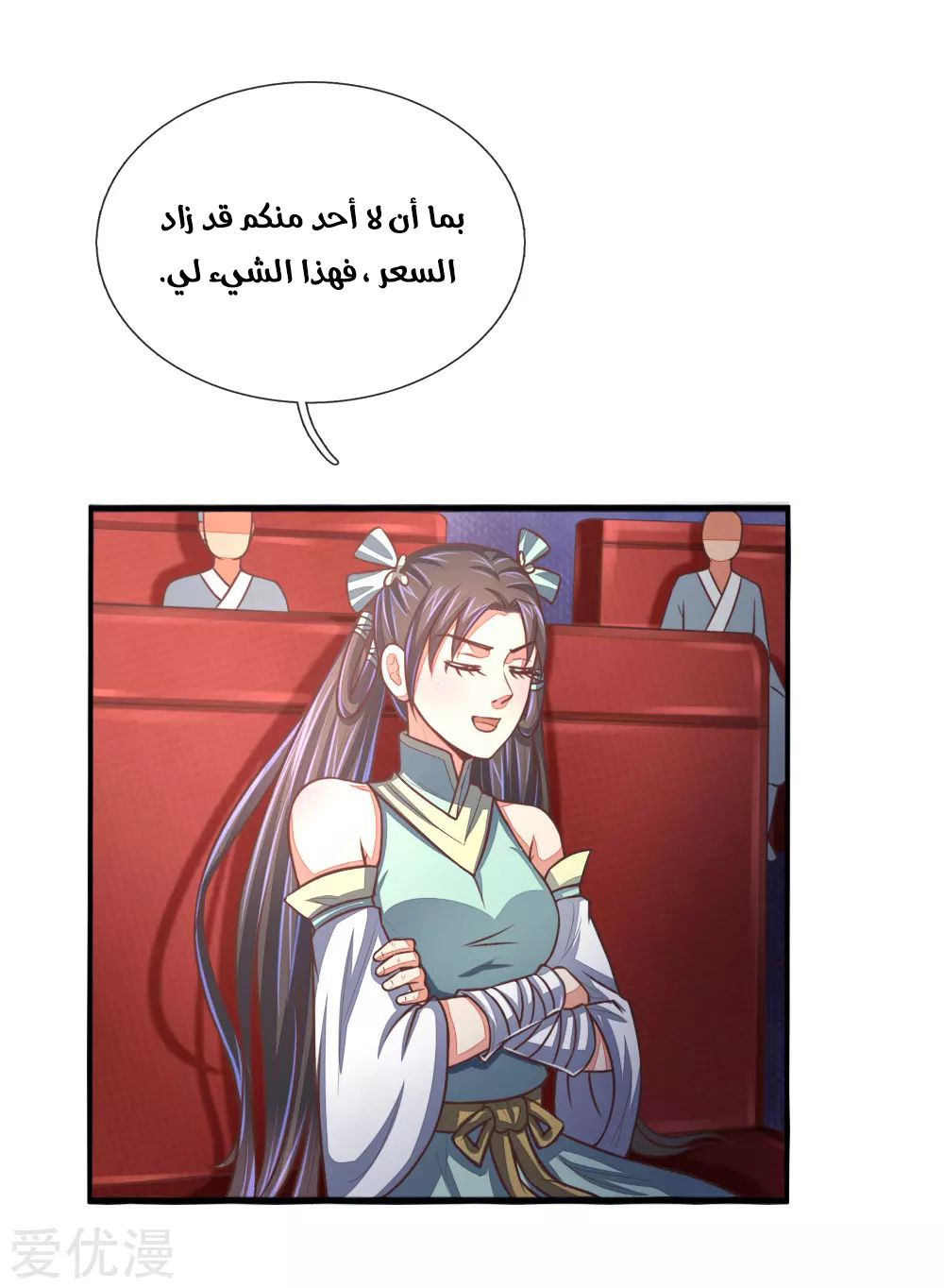 Read God of Magic AR Manga Online