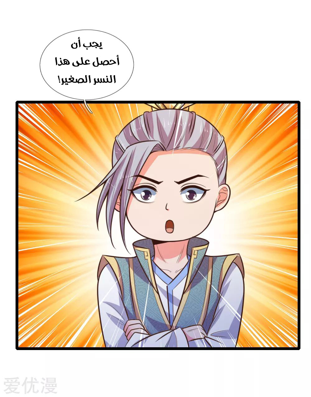 Read God of Magic AR Manga Online