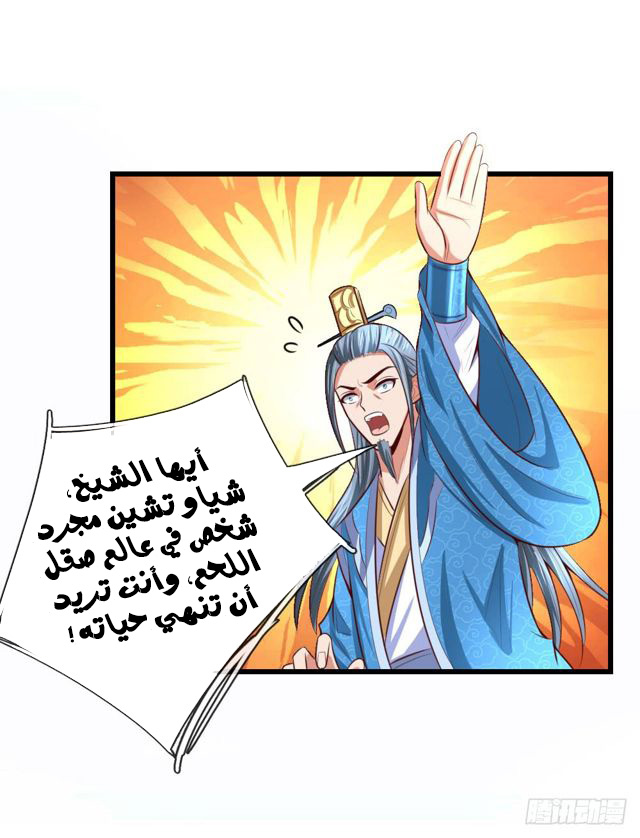 Read God of Magic AR Manga Online