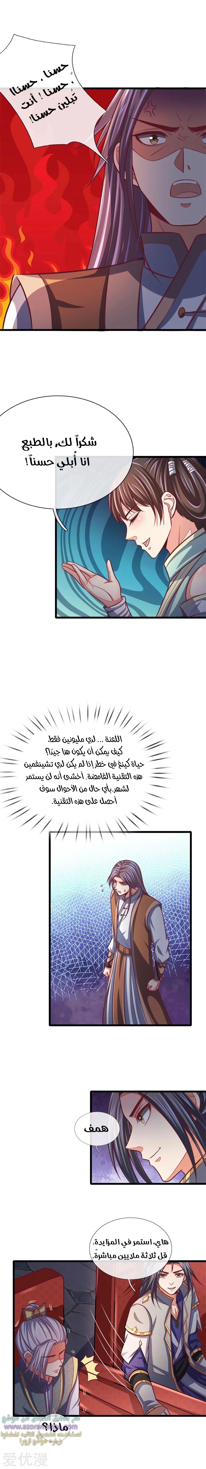 Read God of Magic AR Manga Online