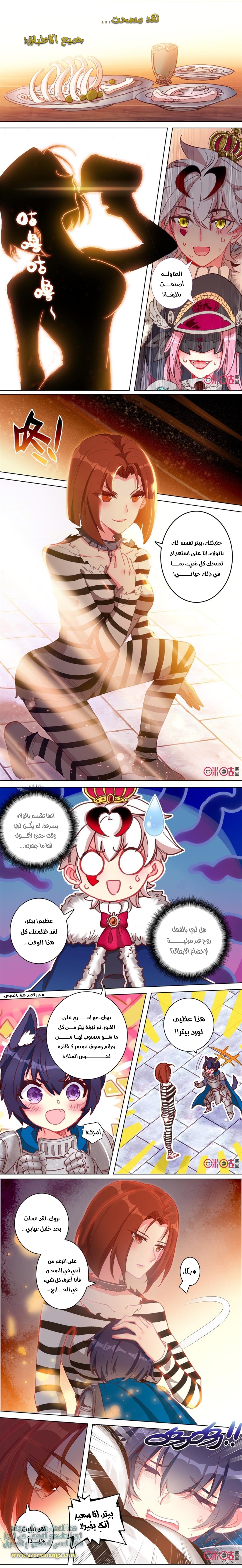 Read Hail the King AR Manga Online