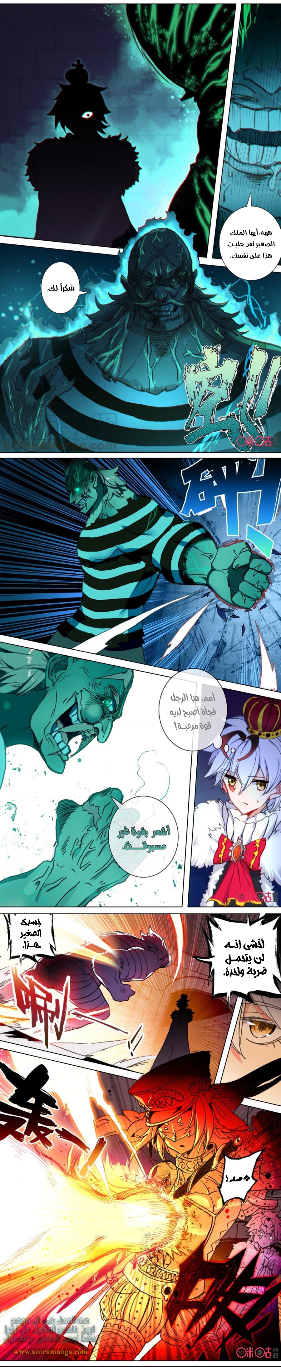 Read Hail the King AR Manga Online