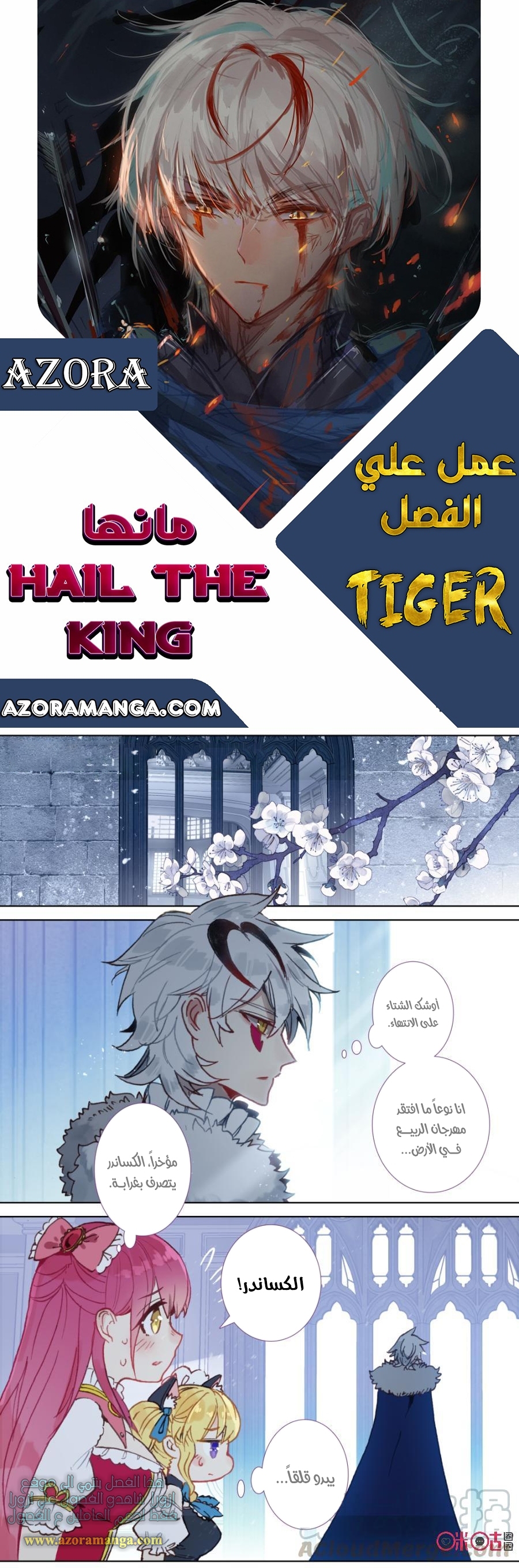 Read Hail the King AR Manga Online