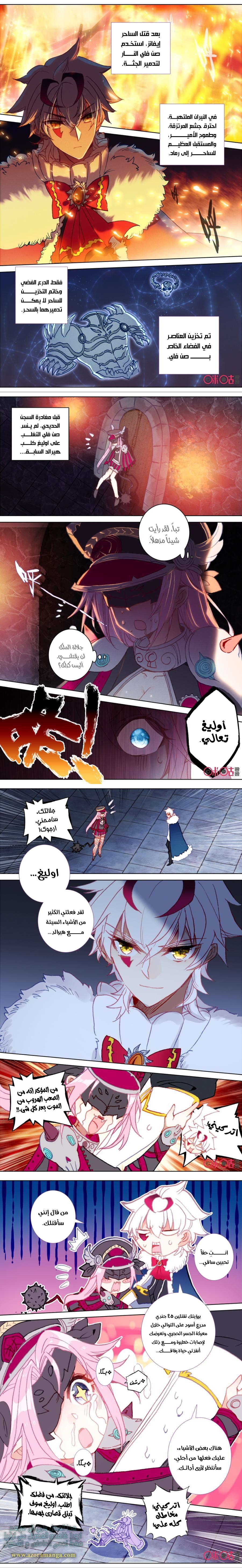 Read Hail the King AR Manga Online