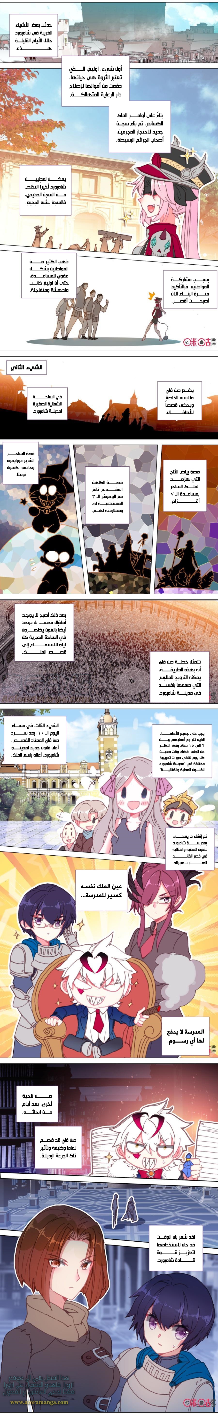 Read Hail the King AR Manga Online