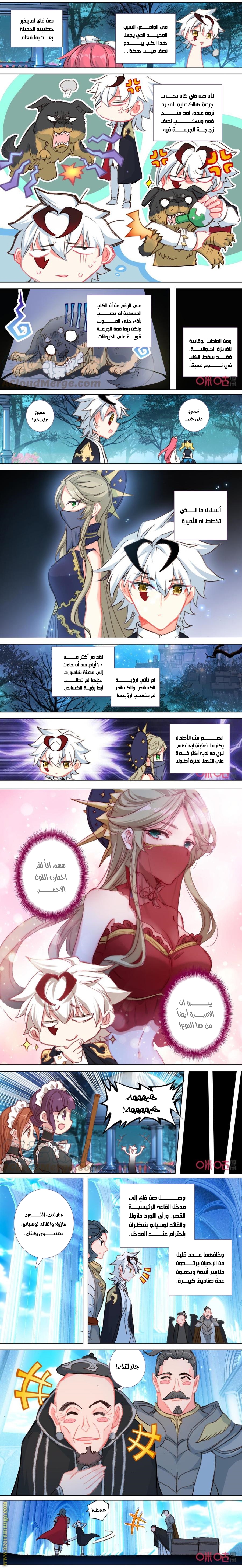 Read Hail the King AR Manga Online