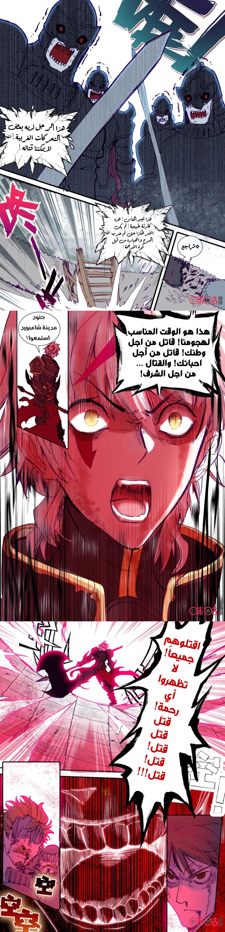 Read Hail the King AR Manga Online