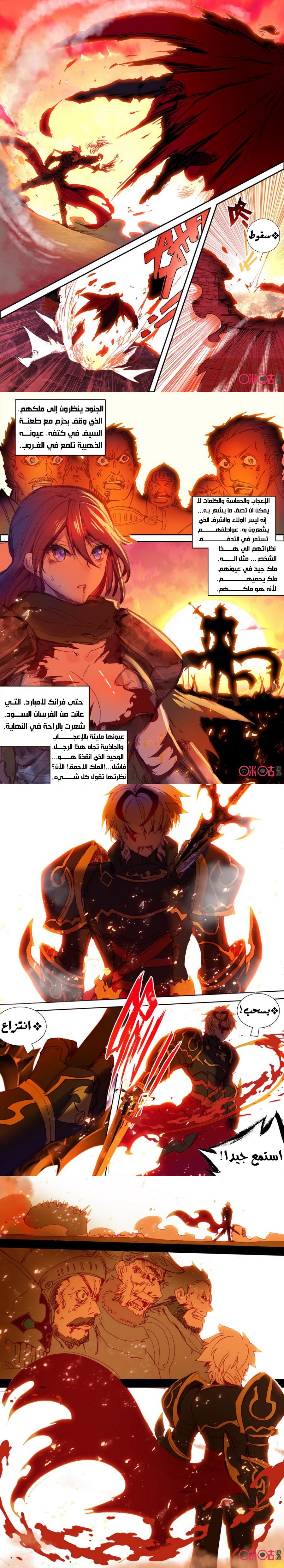 Read Hail the King AR Manga Online