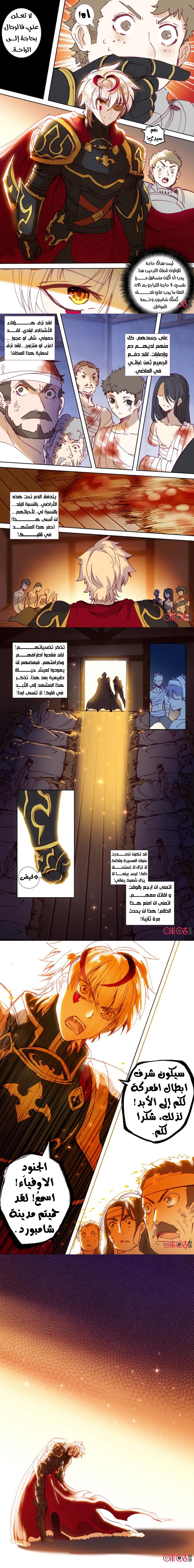 Read Hail the King AR Manga Online