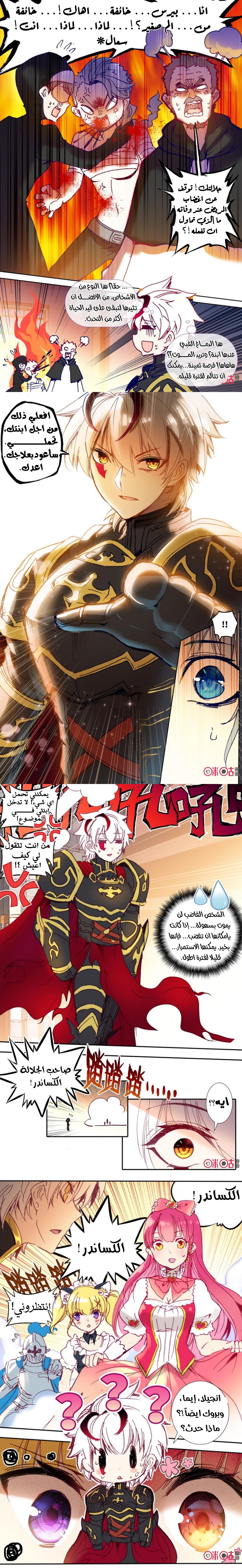 Read Hail the King AR Manga Online