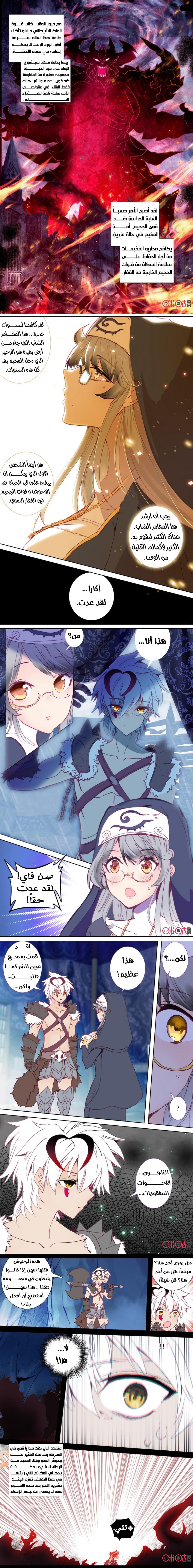 Read Hail the King AR Manga Online