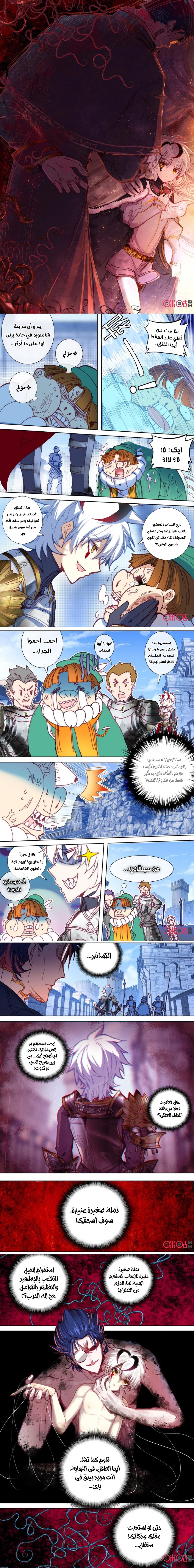 Read Hail the King AR Manga Online