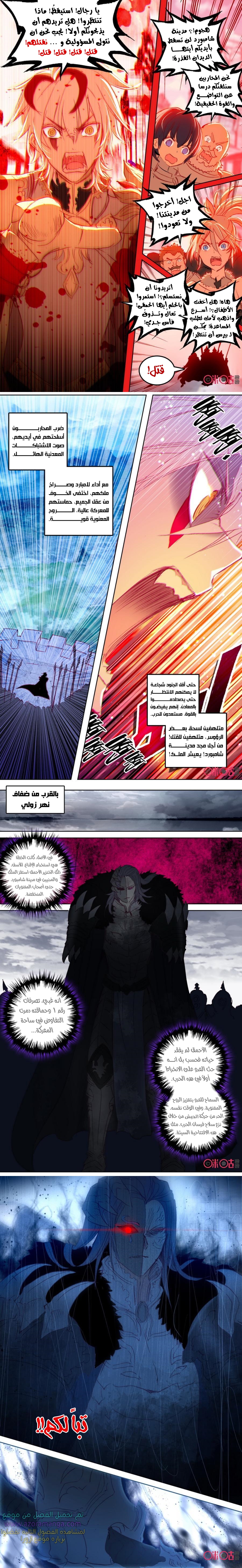 Read Hail the King AR Manga Online