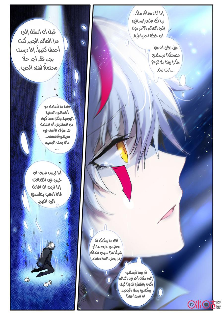 Read Hail the King AR Manga Online