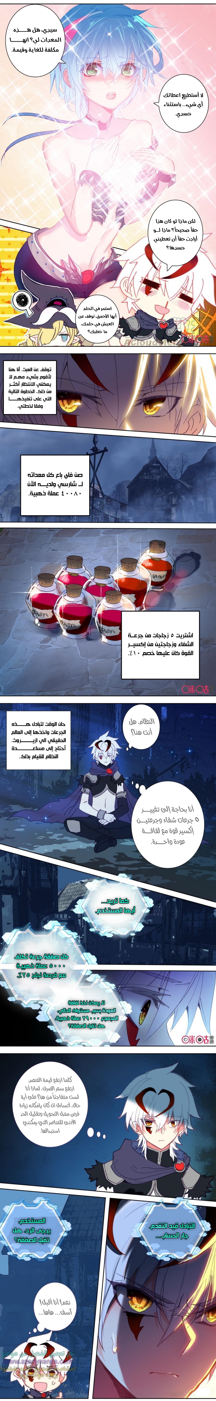 Read Hail the King AR Manga Online