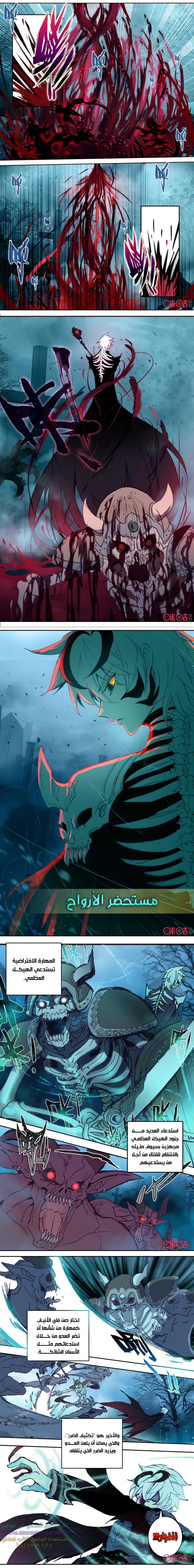 Read Hail the King AR Manga Online
