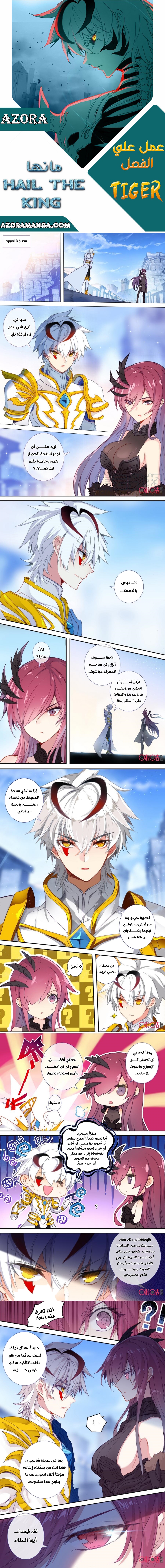 Read Hail the King AR Manga Online