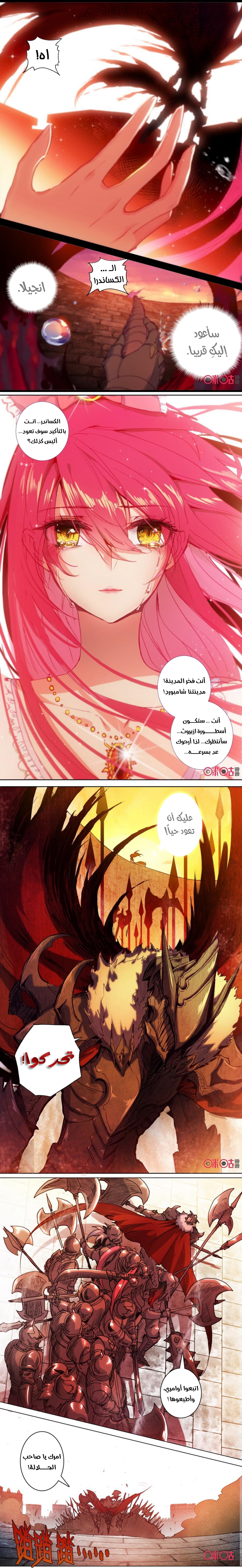 Read Hail the King AR Manga Online