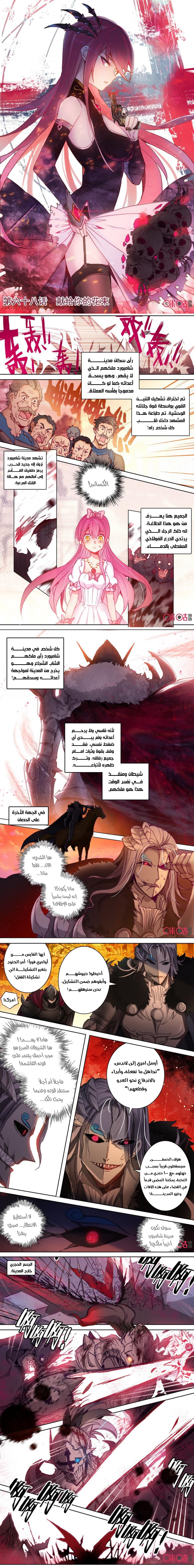 Read Hail the King AR Manga Online