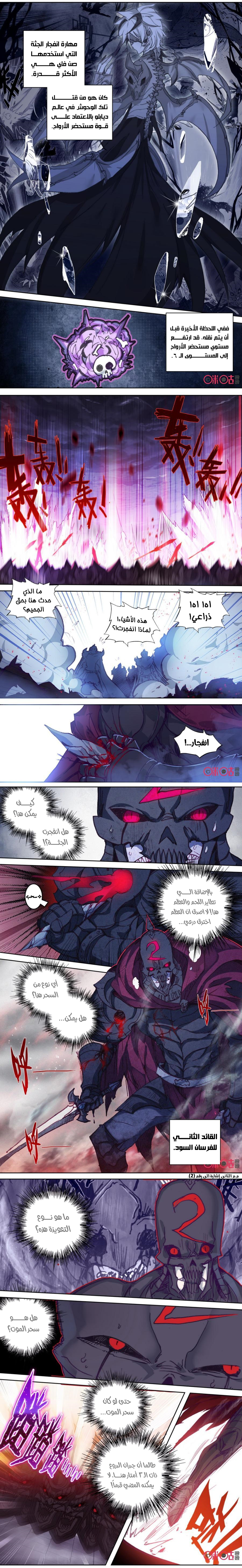 Read Hail the King AR Manga Online