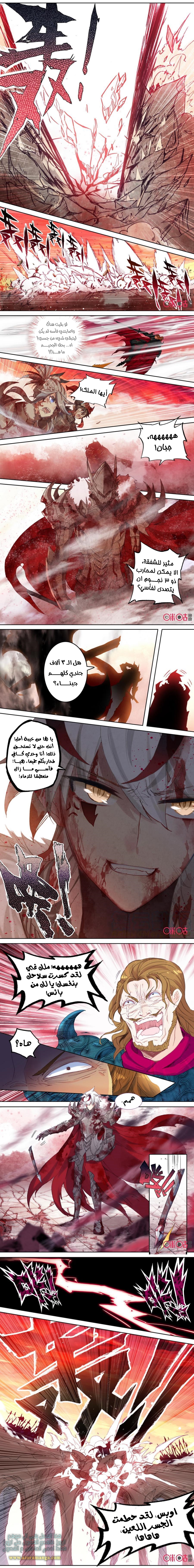Read Hail the King AR Manga Online