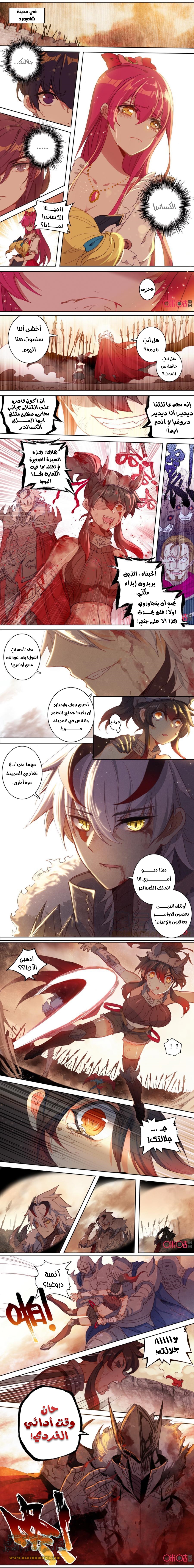 Read Hail the King AR Manga Online