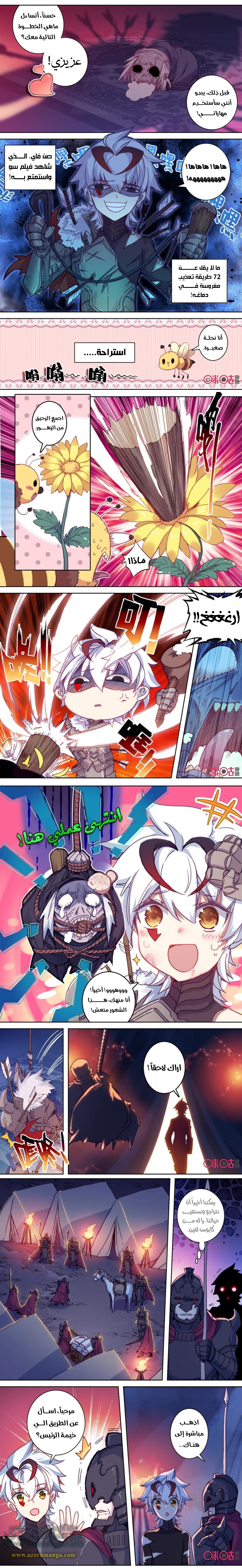 Read Hail the King AR Manga Online
