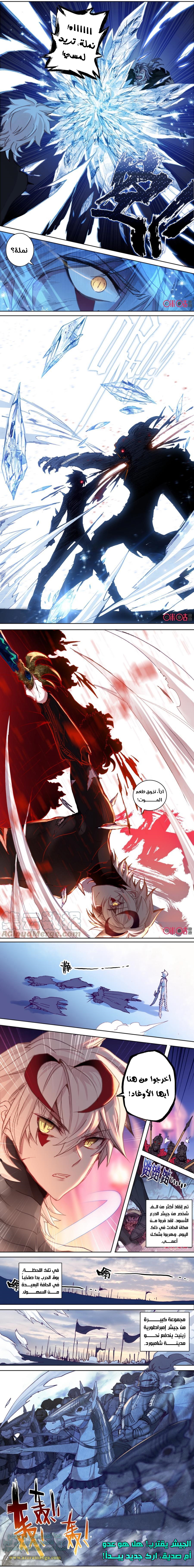 Read Hail the King AR Manga Online